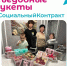 Многодетная мама из Краснодара в домашней мастерской по фуд-флористике - Министерство труда и соцразвития