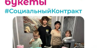 Многодетная мама из Краснодара в домашней мастерской по фуд-флористике - Министерство труда и соцразвития