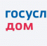 Возможности приложения «Госуслуги.Дом» для собственников жилья - Сабинский район
