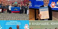 Финал «Шаг в будущее. Юниор» - Управление образования