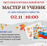 Открытие художественной выставки и музыкальный вечер - Научная библиотека им. В.Г. Белинского