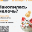 Калужане могут обменять монеты на банкноты без комиссии - Администрация города
