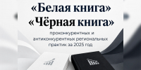 белая и чёрная книги. - Губкинский городской округ
