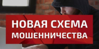 Юго-Западная межрегиональная территориальная государственная инспекция труда уведомляет работодателей о новой схеме мошенничества! . - Городской округ Бердянск
