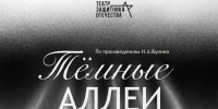 Фото: пресс-служба Театра Защитника Отечества - НИА-Кубань