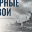 Мультимедийная выставка о северных конвоях откроется в Президентской библиотеке - Пресс-центр Правительства