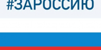 «Российская армия надёжно защищает нашу великую Родину» - Газета Деснянская правда