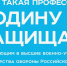 «Есть такая профессия — Родину защищать»: абитуриенты из Дагестана могут пройти предварительный отбор в вузы Минобороны на 2027 год - Министерство экономики и территориального развития