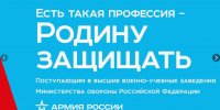 «Есть такая профессия — Родину защищать»: абитуриенты из Дагестана могут пройти предварительный отбор в вузы Минобороны на 2027 год - Министерство экономики и территориального развития