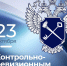 Управление Федерального казначейства по Чеченской Республике поздравляет со 103-летием контрольно-ревизионных органов Минфина России! - УФК по Чеченской Республике
