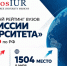 Высшая школа нефти вошла в ТОП-100 российских вузов и мировой академический рейтинг - Министерство образования