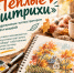 школа библиотечной инноватики - МИБС г. Томска
