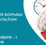 С 26 октября по 1 ноября проходит Неделя борьбы с инсультом. - Тарногский муниципальный округ