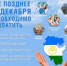Промостраница «Налоговое уведомление 2026» - Дюртюлинский район