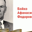 Памяти Героев-Дальневосточников - Администрация Хабаровского района