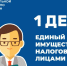 НАЛОГОВАЯ ДИСЦИПЛИНА - Сетевое издание Деловой Кайтаг