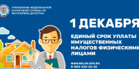 НАЛОГОВАЯ ДИСЦИПЛИНА - Сетевое издание Деловой Кайтаг