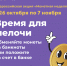 В Новгородской области стартовала «Монетная неделя» - ИА Великий Новгород.ру