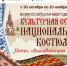Брянцев приглашают к участию в акции «Культурная суббота. Национальный костюм: нить, связывающая поколения» - Газета Труд