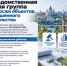 В Курске действует межведомственная рабочая группа по вопросам объектов незавершенного строительства. - Город Курск