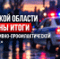 photo_2026-10-26_13-05-39 - МВД России по Херсонской области