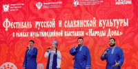 Два дня традиций, ремёсел и музыки: как прошёл фестиваль в парке «Россия — моя история» - Газета Родионово-Несветайский вестник
