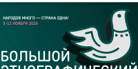 Жители Тверской области могут поучаствовать в «Большом этнографическом диктанте» - Комсомольская Правда