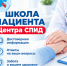 . - Центр СПИД