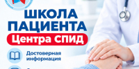 . - Центр СПИД
