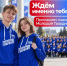 В Вологодской области стартует конкурс «Лидер Молодой Гвардии Единой России» - Единая Россия