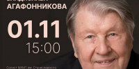 Традиционный фестиваль искусств «Агафонниковские вечера» откроется в Подольске 1 ноября - Администрация г. Подольск