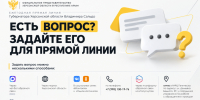 Жители Херсонской области могут задать главе региона вопросы для прямой линии - Представительство Херсонской области в Республике Крым