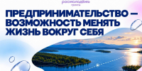 Акселератор «Вопреки» — для тех, кто хочет запустить свое дело на Севере - Город Мурманск