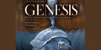 Genesis открывается в Ростове - Big-Rostov.Ru