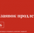 Объявлен прием заявок для участия в проекте «Золотой фонд прессы» - Минцифры Республики Адыгея