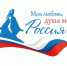 Нижегородцев приглашают к участию во Всероссийском гражданско-патриотическом диктанте «Моя любовь, душа моя – Россия!» - Газета Знамя Победы