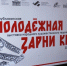 В Коми 75 молодых мастеров показали работы на выставке «Зарни кияс» - Pro Город Ухта
