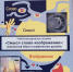 II место на Международном конкурсе за Учебно-методическое пособие - СГТУ