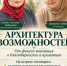 «Родник» соберет саратовчанок на женскую встречу - Духовное управление мусульман