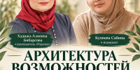«Родник» соберет саратовчанок на женскую встречу - Духовное управление мусульман