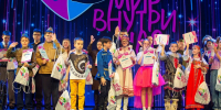 В Ноябрьске прошел фестиваль инклюзивного творчества «Мир внутри нас» - Администрация ЯНАО
