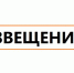 Извещение - Сетевое издание Голос времени