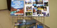 dnkrussia261026-2.jpg - Псковская научная библиотека