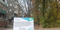 // Фото Департамента жилищно-коммунального хозяйства, топливно-энергетического комплекса и энергосбережения Орловской области - Правительство Орловской области