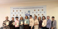 Курсы повышения квалификации. - Администрация г. Клинцы