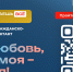 «Моя любовь, душа моя – Россия!» - ЦБС г. Березовский