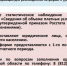 Информация для респондентов Ленинградской области! - Кировский район