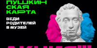 Открыть для себя поэзию Рубцова и узнать «тайны Ивана Грозного» можно всей семьей по акции «Веди родителей в музей»: она проходит с 25 октября по 8 ноября - Министерство культуры