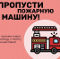 МЧС России: каждая секунда на счету - МЧС России