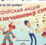 ЦКД - всероссийская акция «Магия начинается здесь!» - Центр культуры и досуга